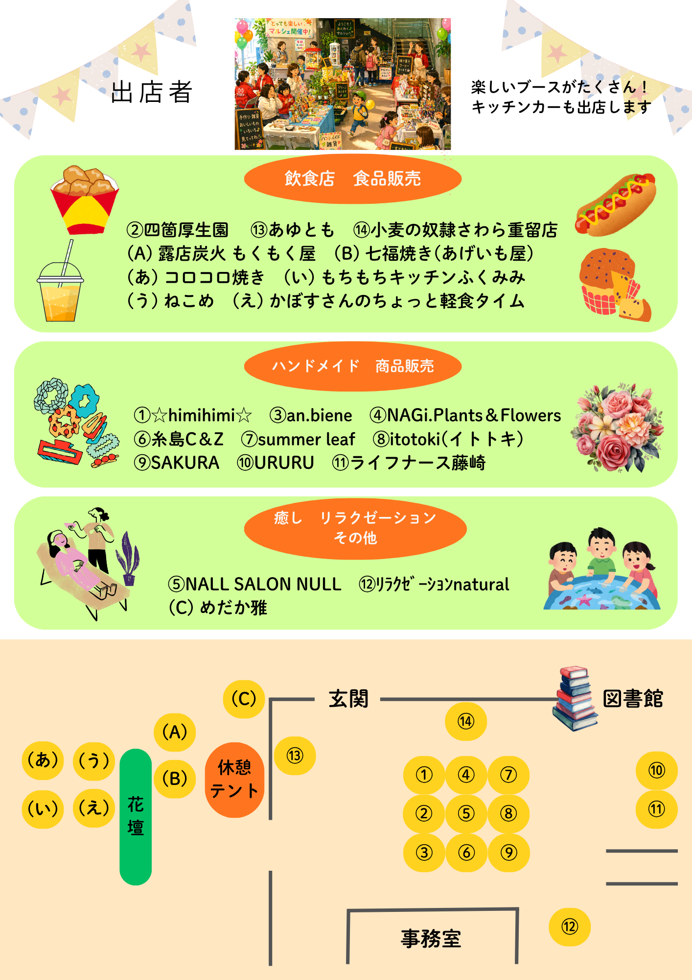 裏マルシェチラシ2026  5月.png
