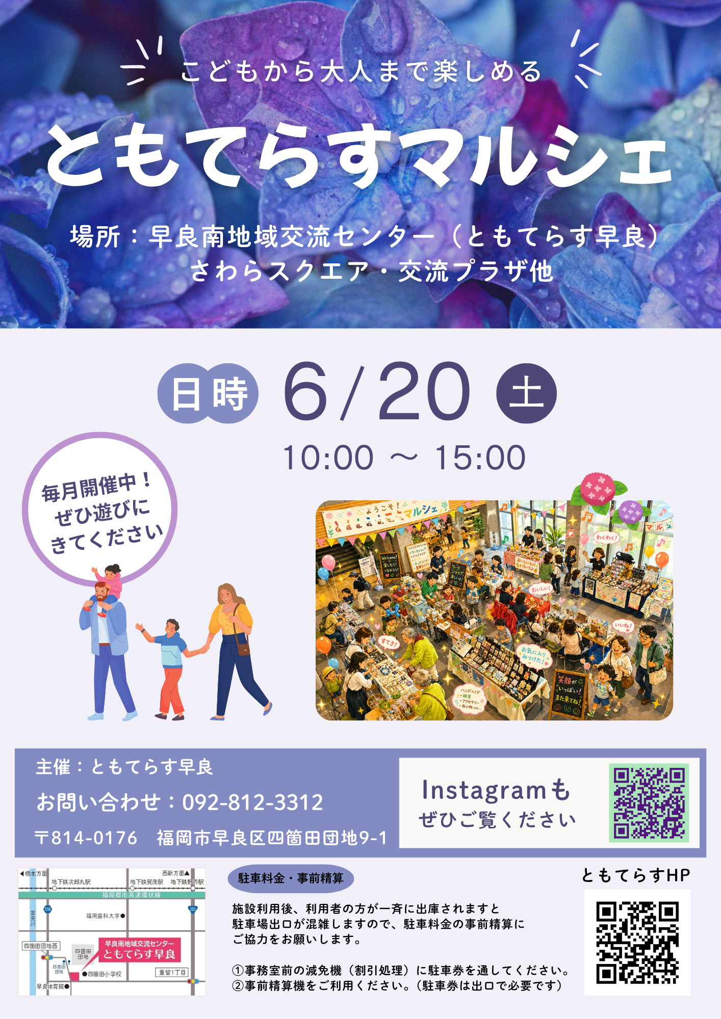 マルシェ6月チラシ表.png