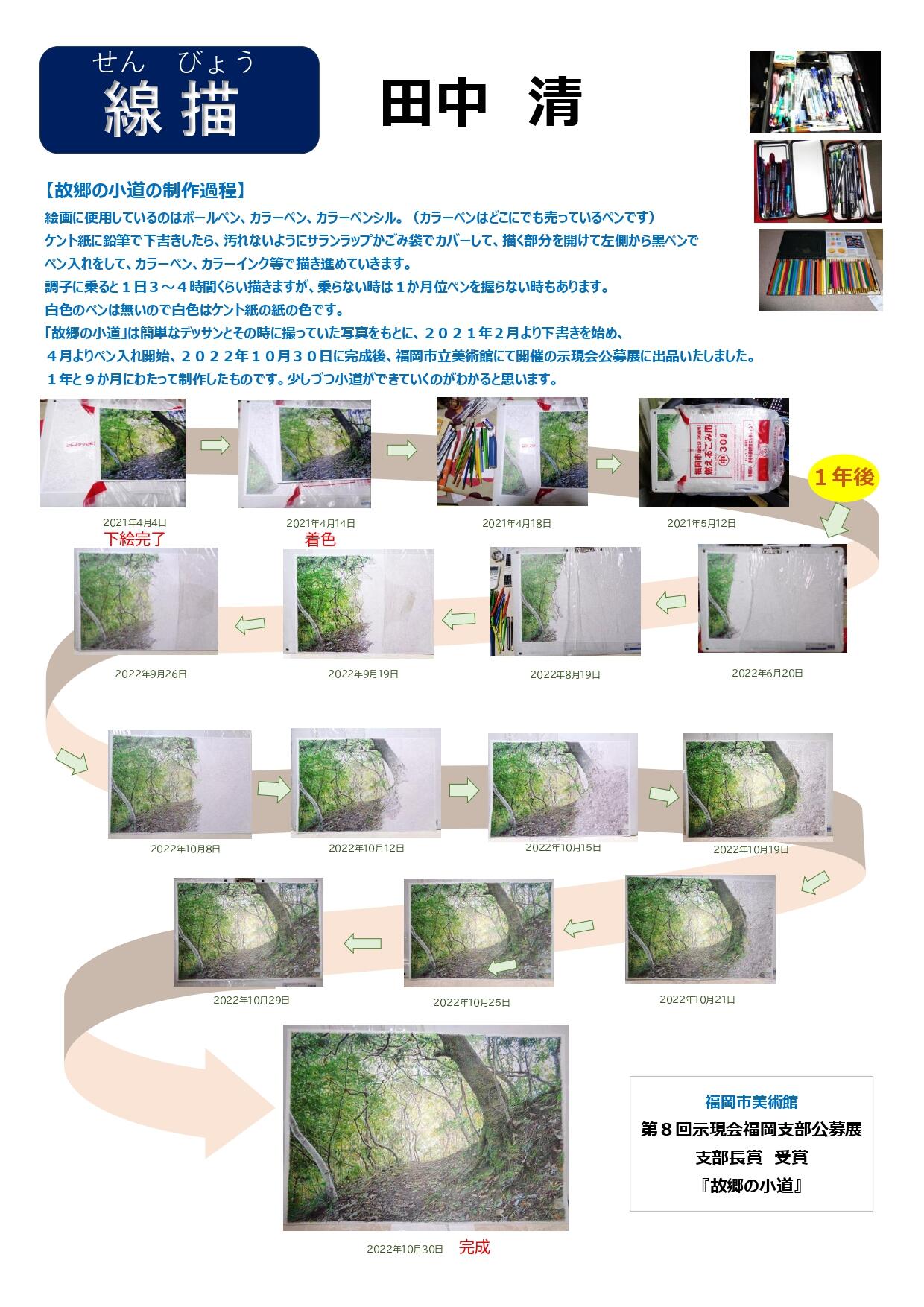 制作過程線JPEG_page-0001.jpg