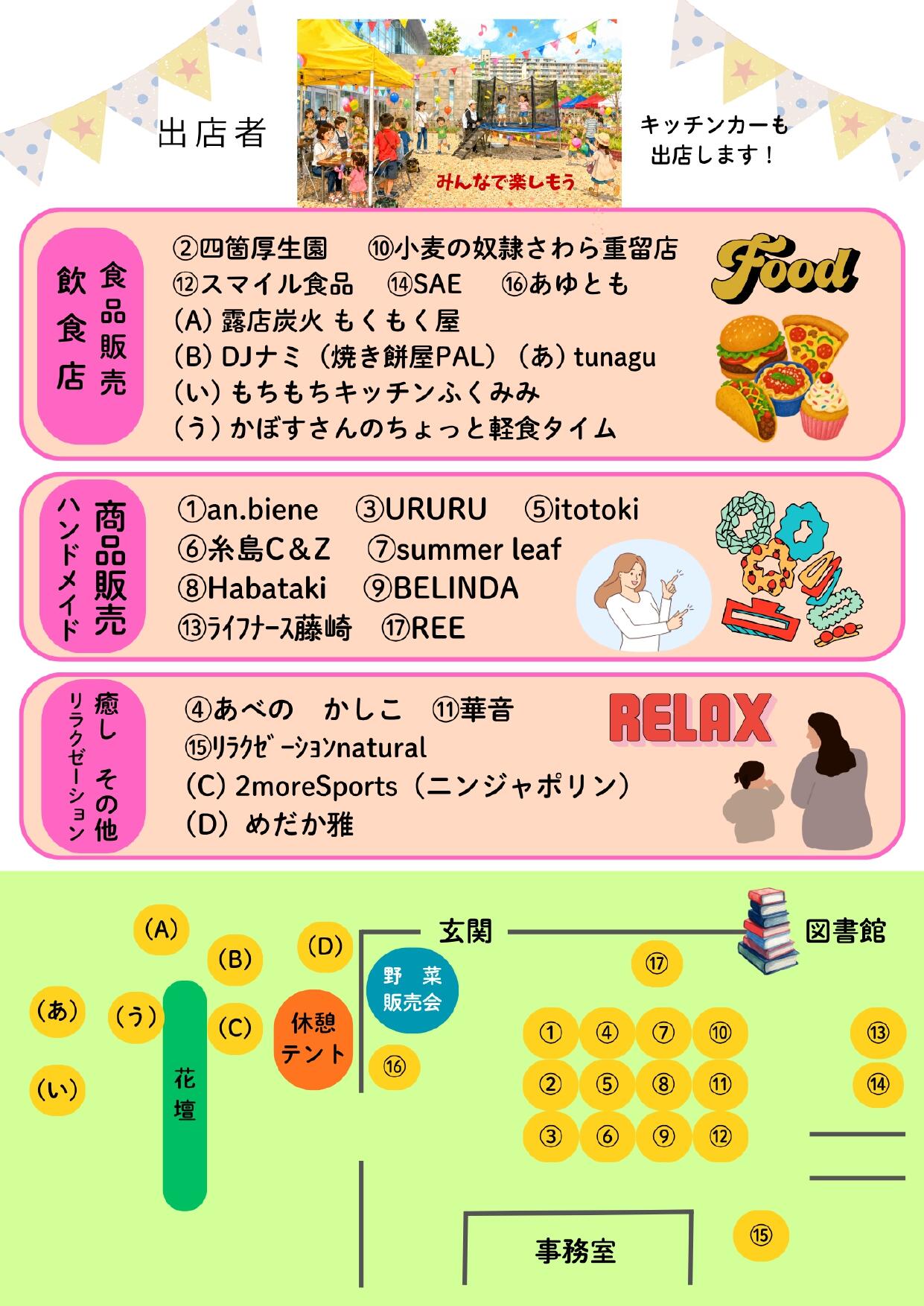 202609マルシェチラシ (2).jpg