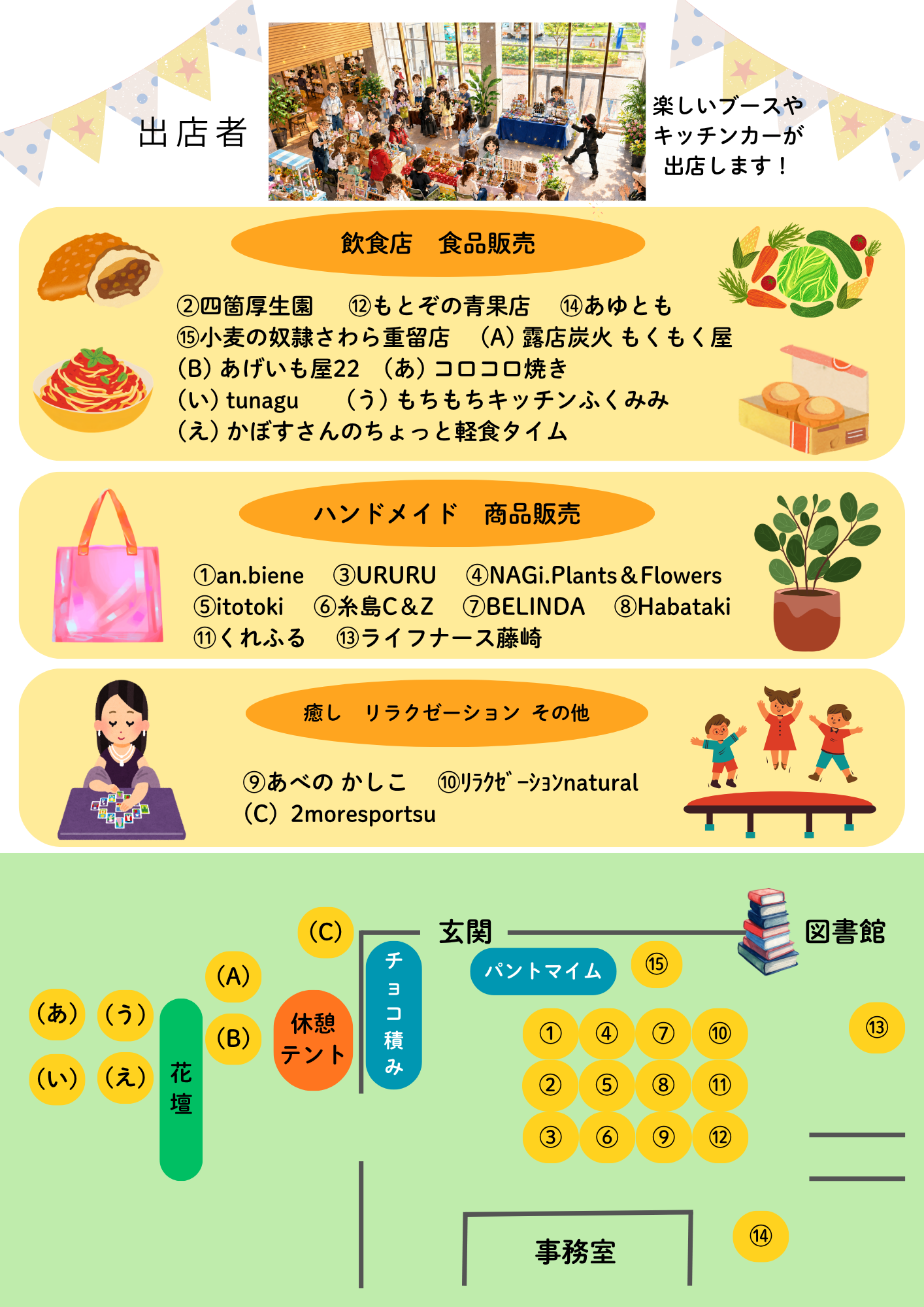 マルシェ7月チラシ裏.png