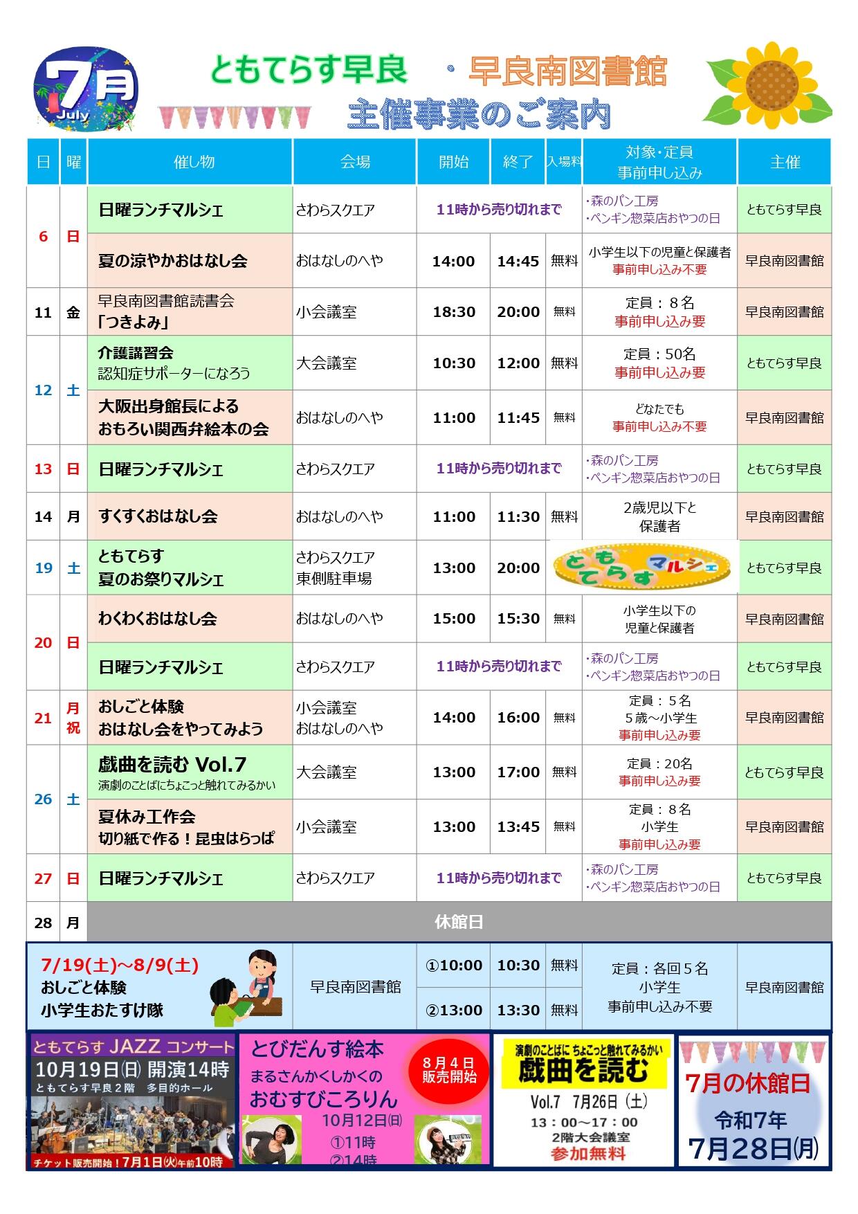 2507カレンダー_page-0001.jpg