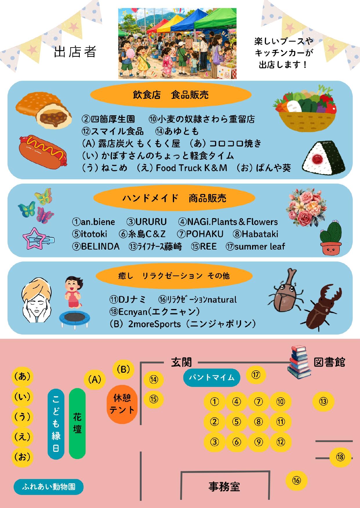 2608マルシェチラシ (2).jpg