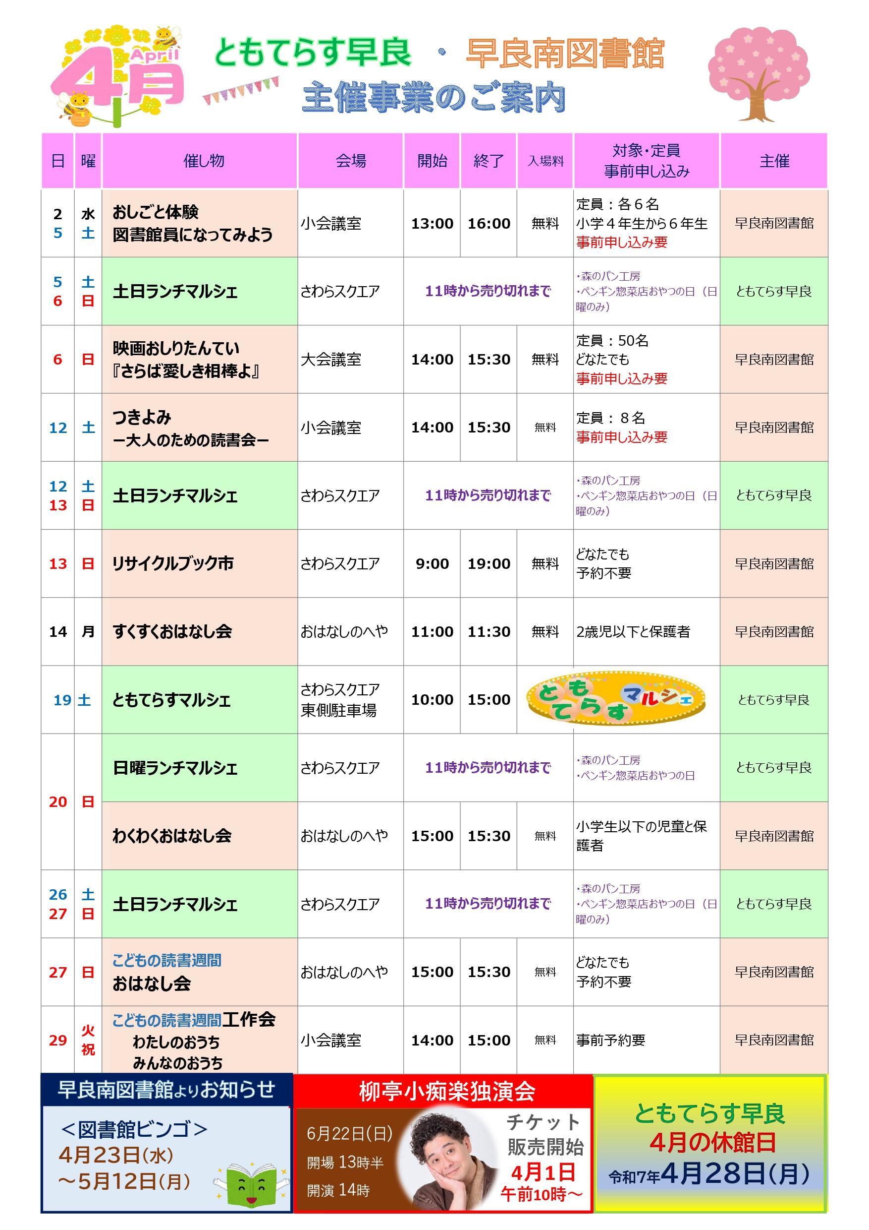 2504カレンダー修正済み_page-0001.jpg