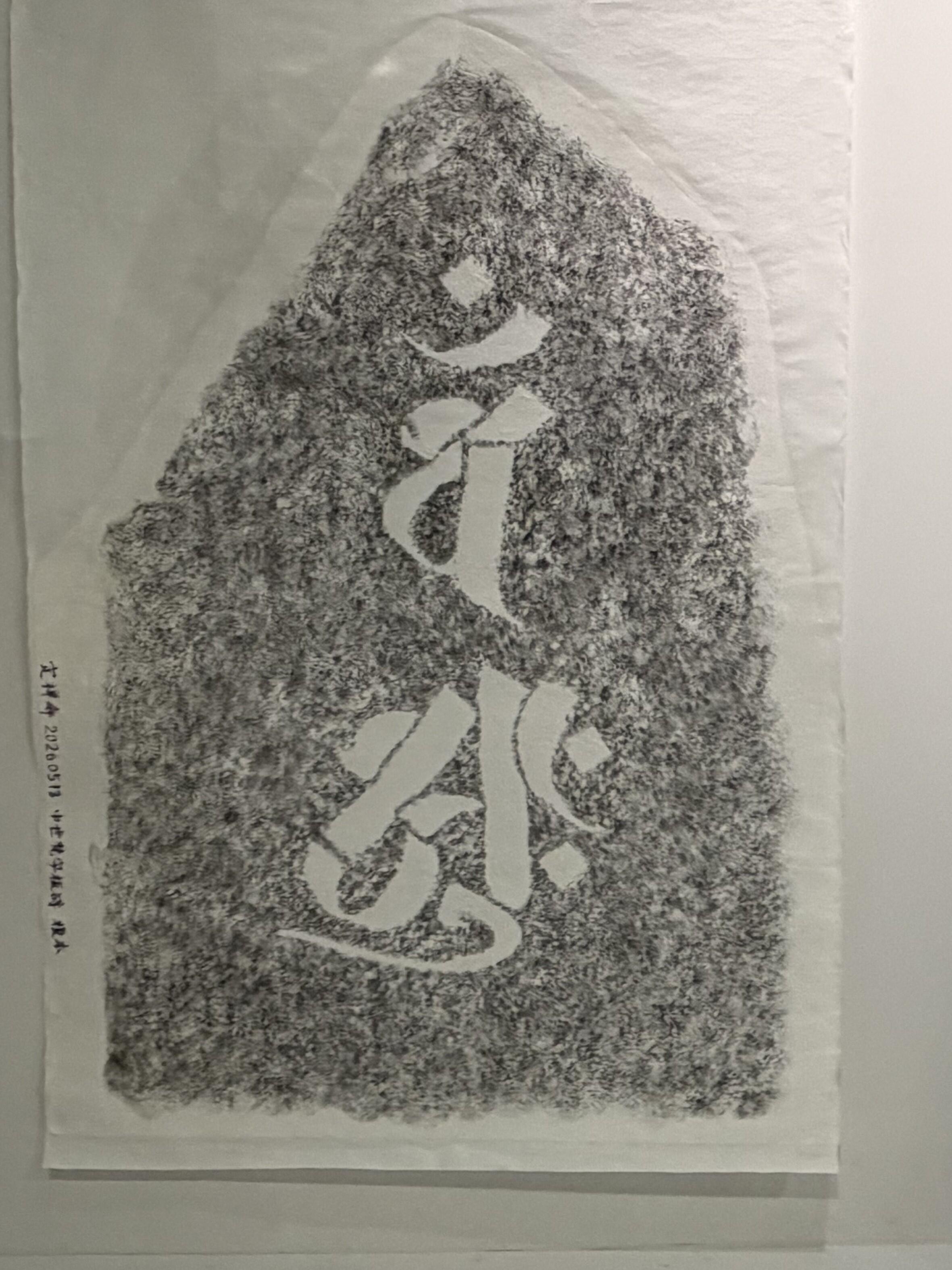 四箇定禅寺15.jpeg