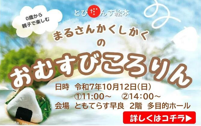 とびダンス絵本　まるさんかくしかくのおむすびころりん