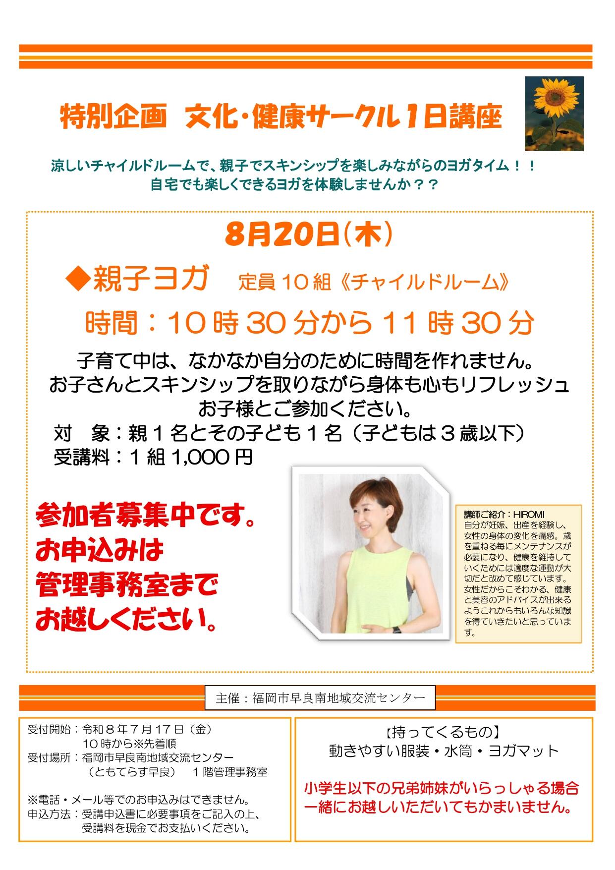 親子ヨガ３歳まで (1).jpg