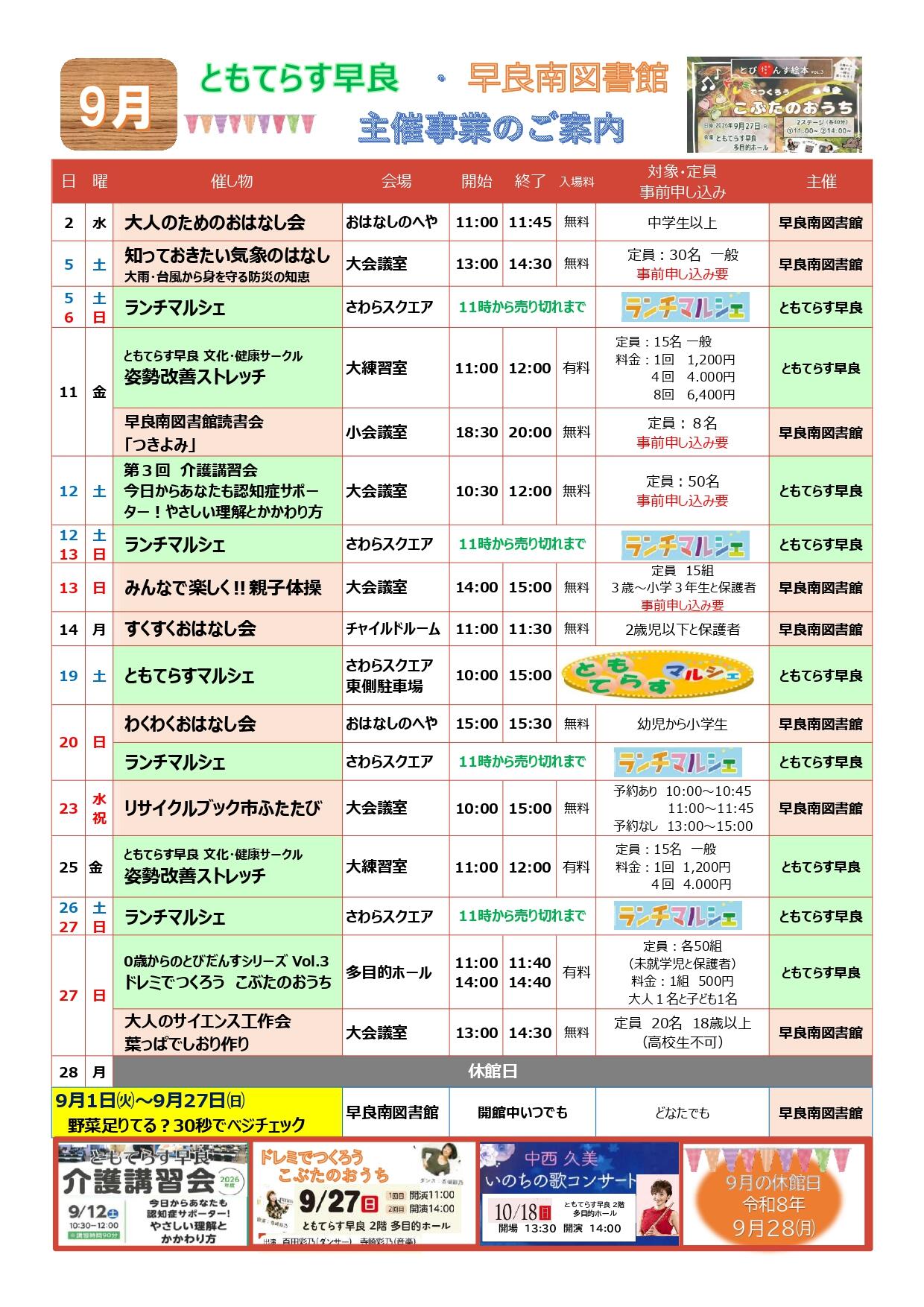 202609カレンダー_page-0001.jpg
