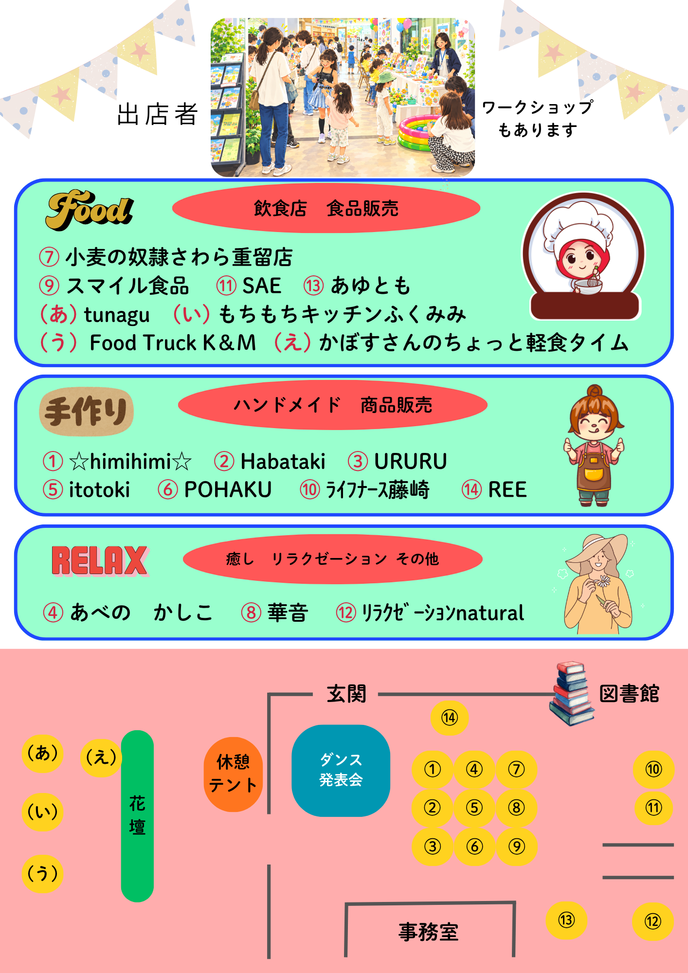 2【インスタ用】202610マルシェチラシ裏.png
