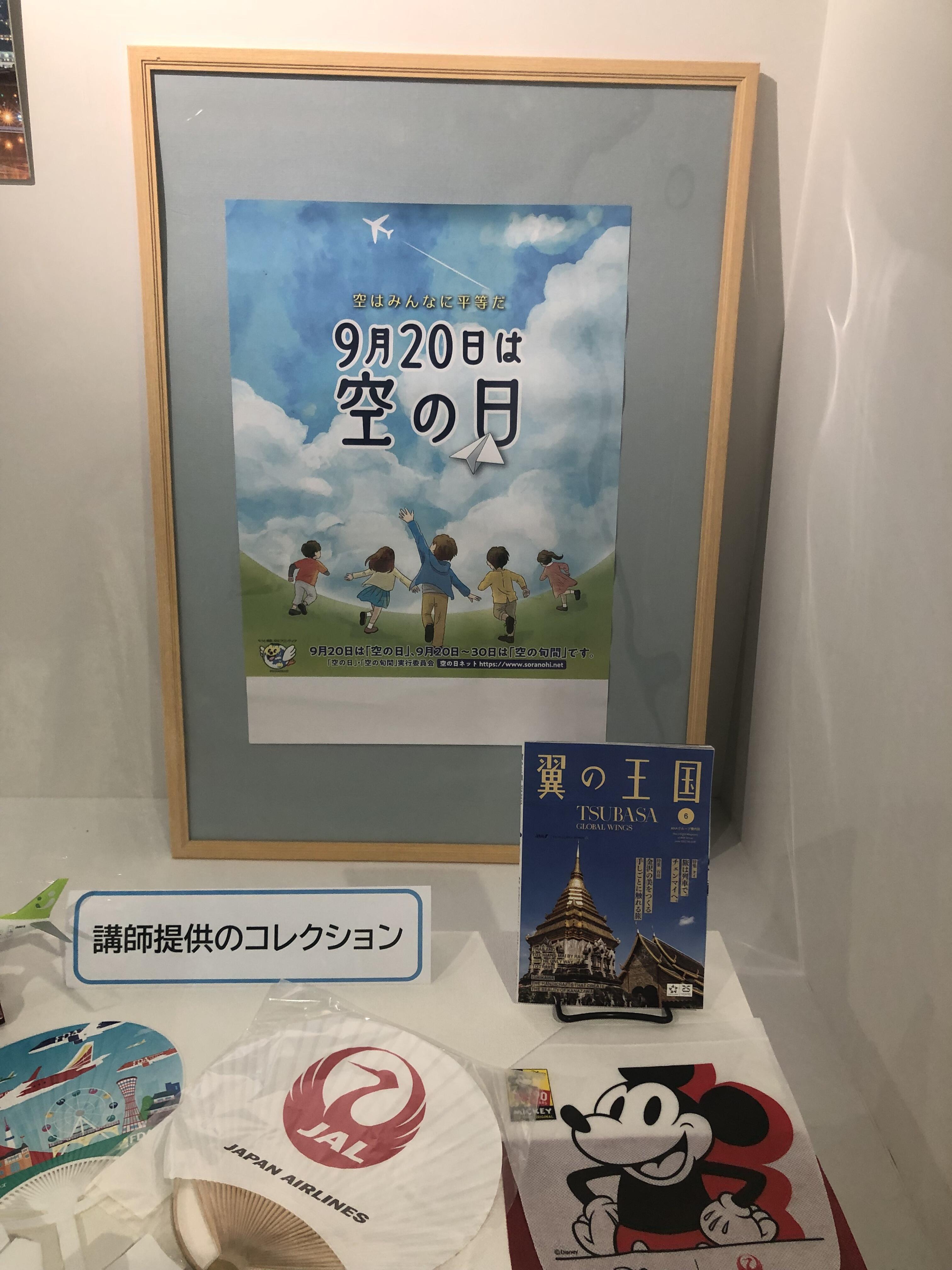 飛行機6.JPG