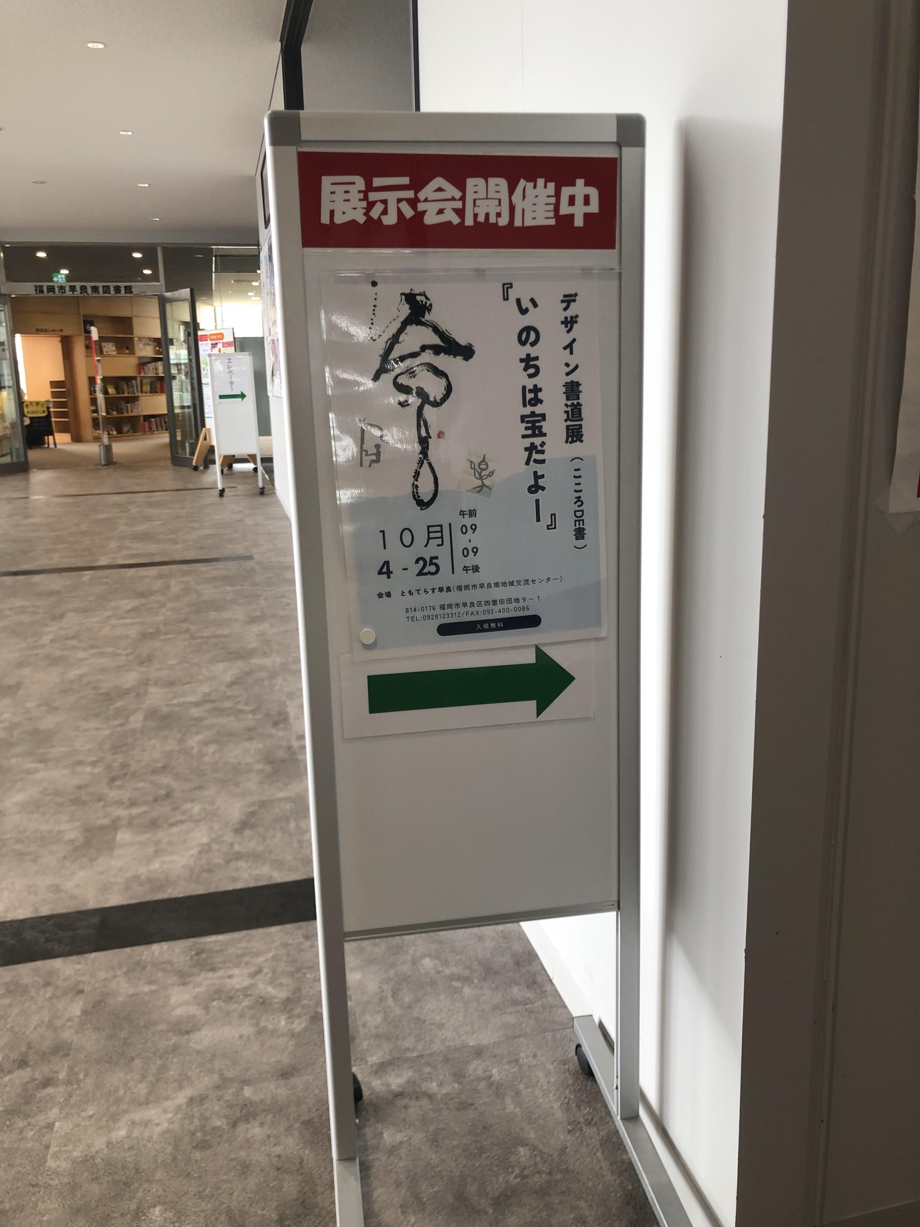 デザイン書道23.JPG