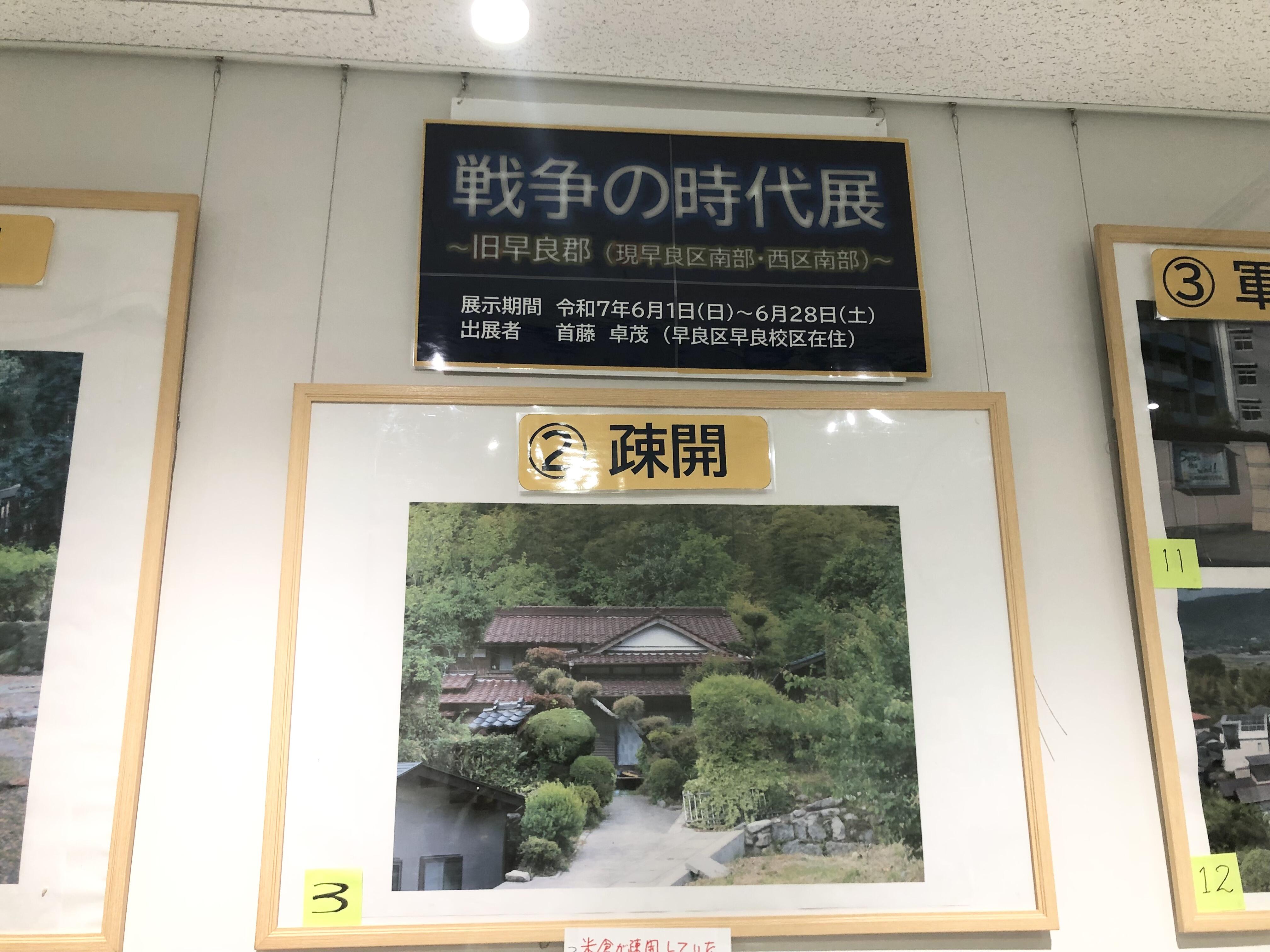 戦争16.JPG
