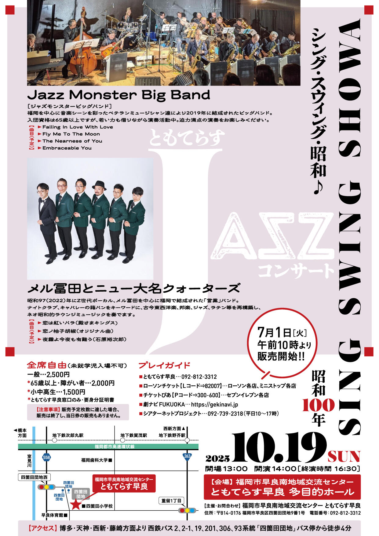 251019ジャズ最新裏.jpg