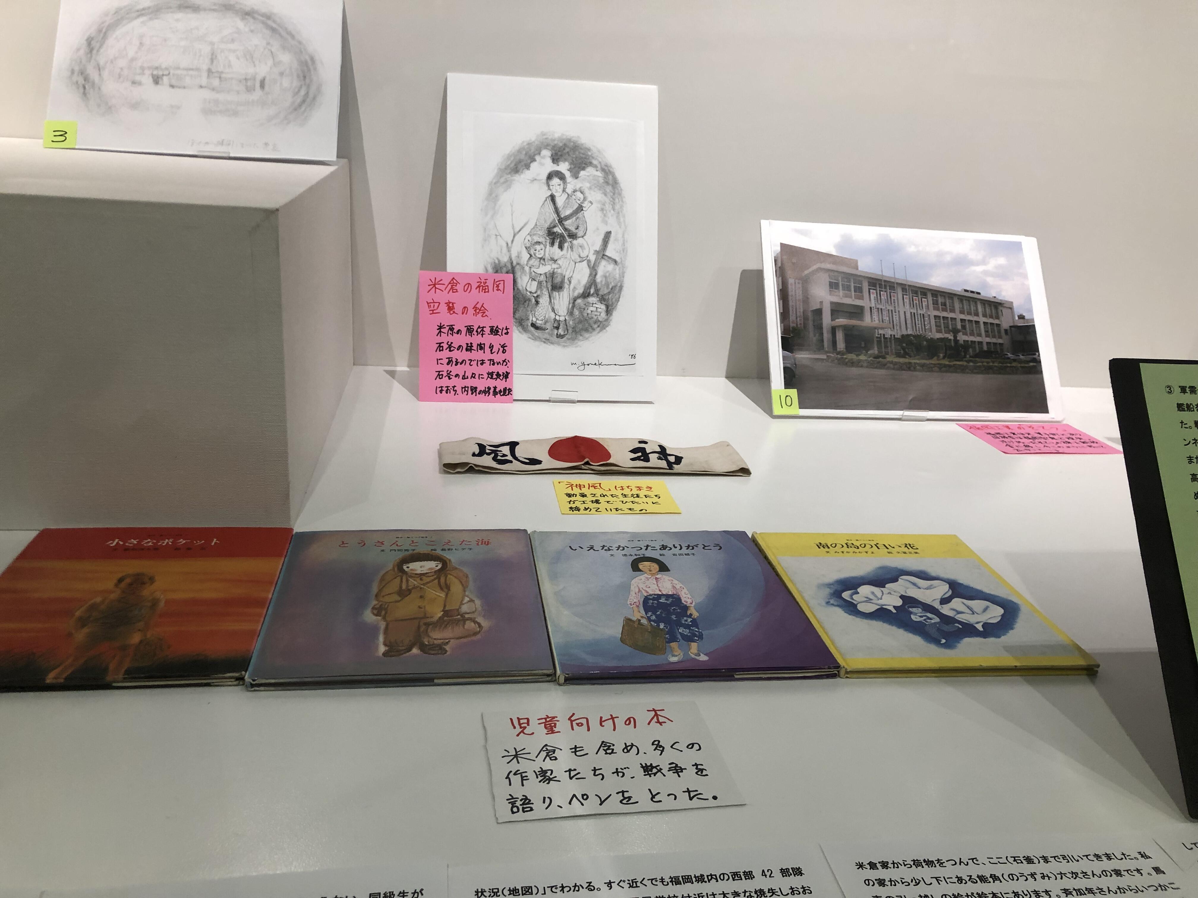 戦争９.JPG
