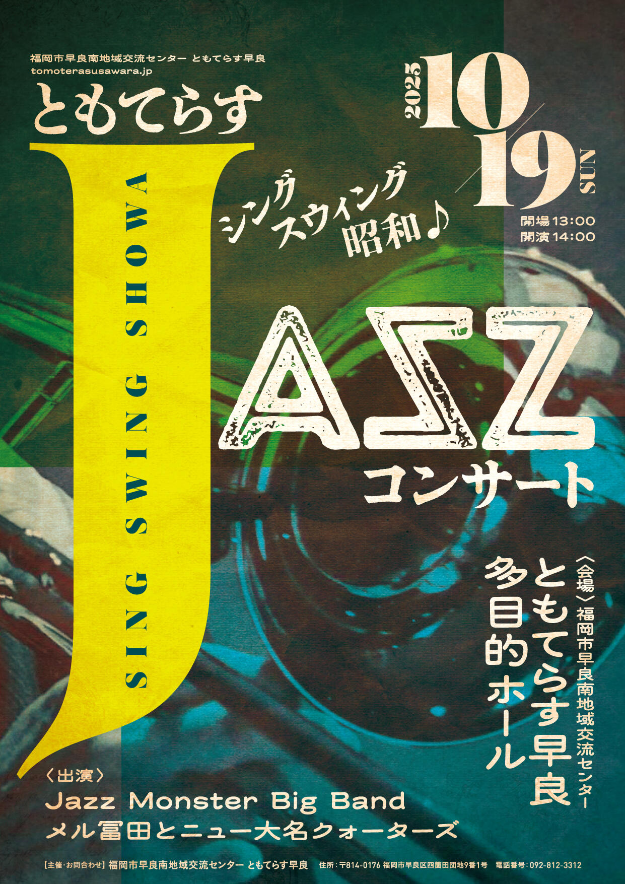 251019_ジャズ最新.jpg