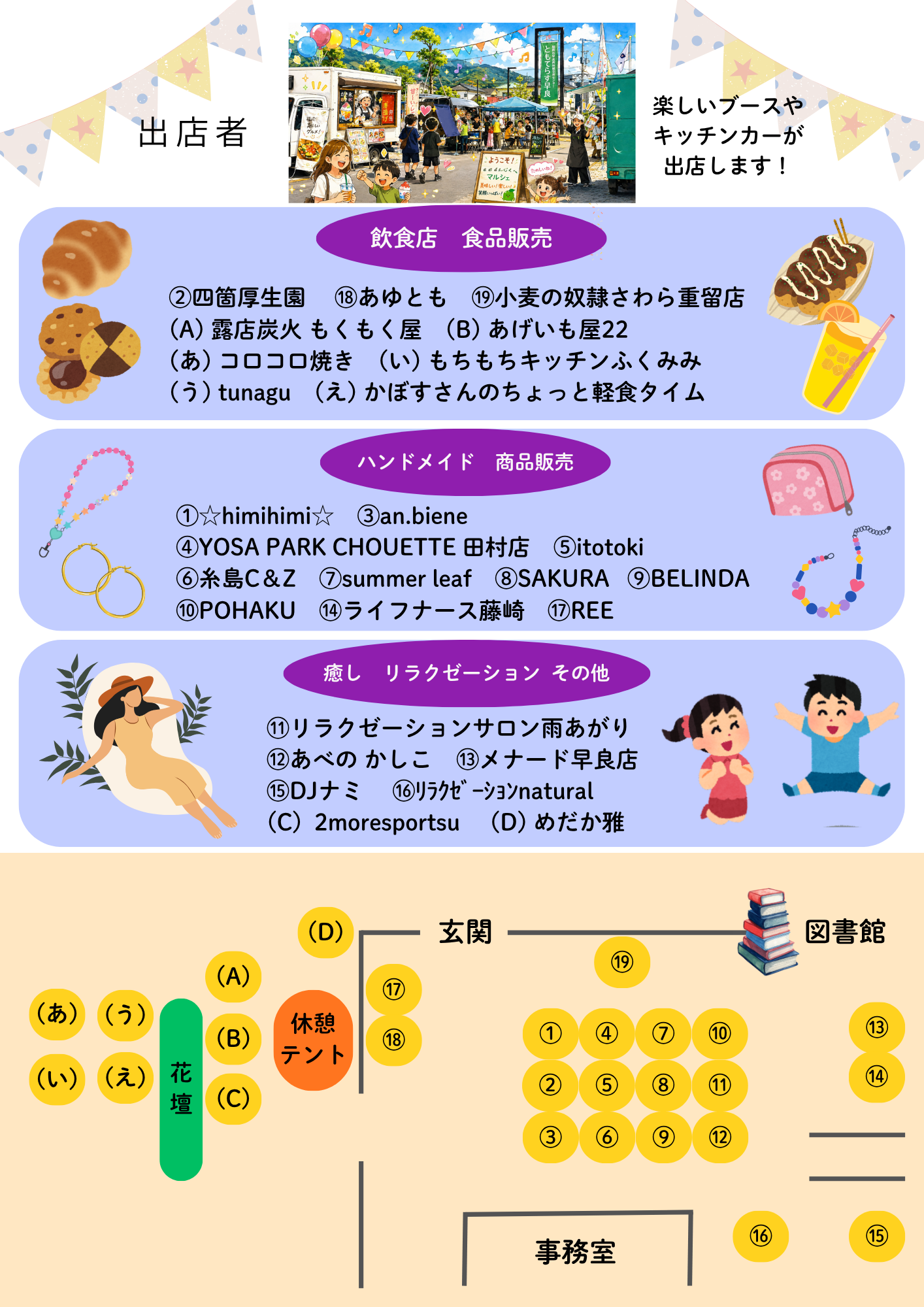 マルシェ6月チラシ裏.png