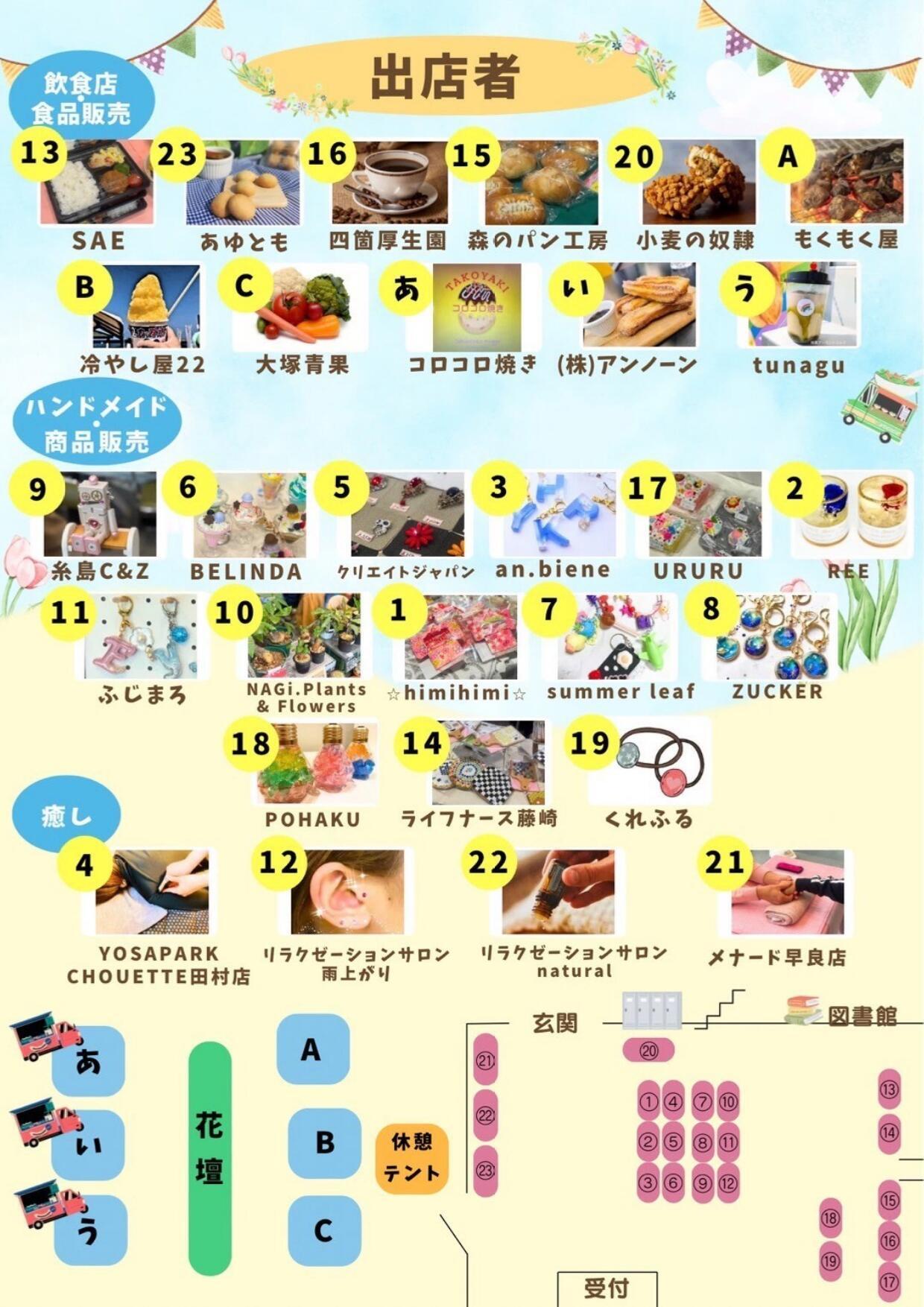 6月マルシェチラシ_page-0002.jpg