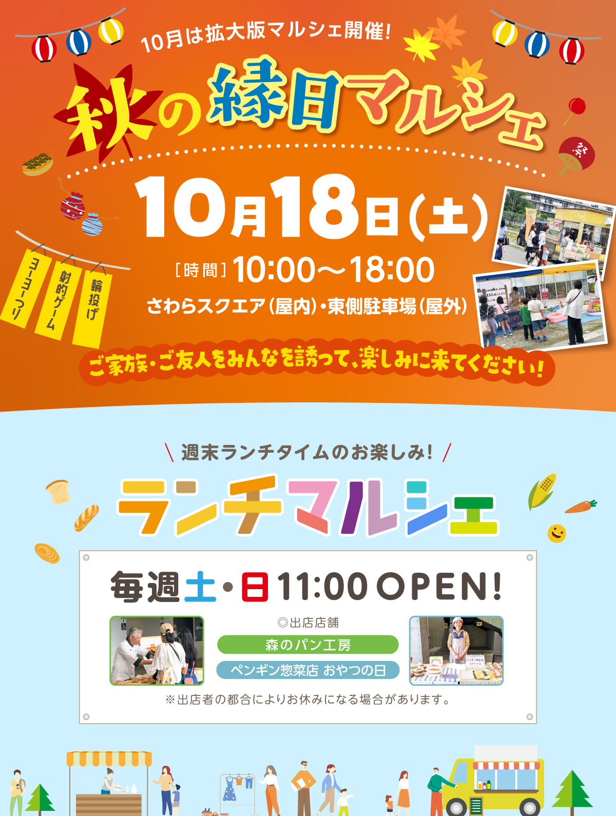 10月マルシェHP.png