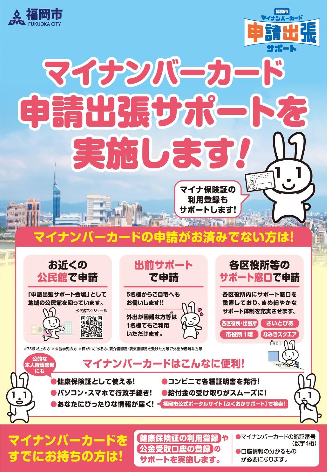 【202505】ともてらす早良様チラシ_page-0001.jpg