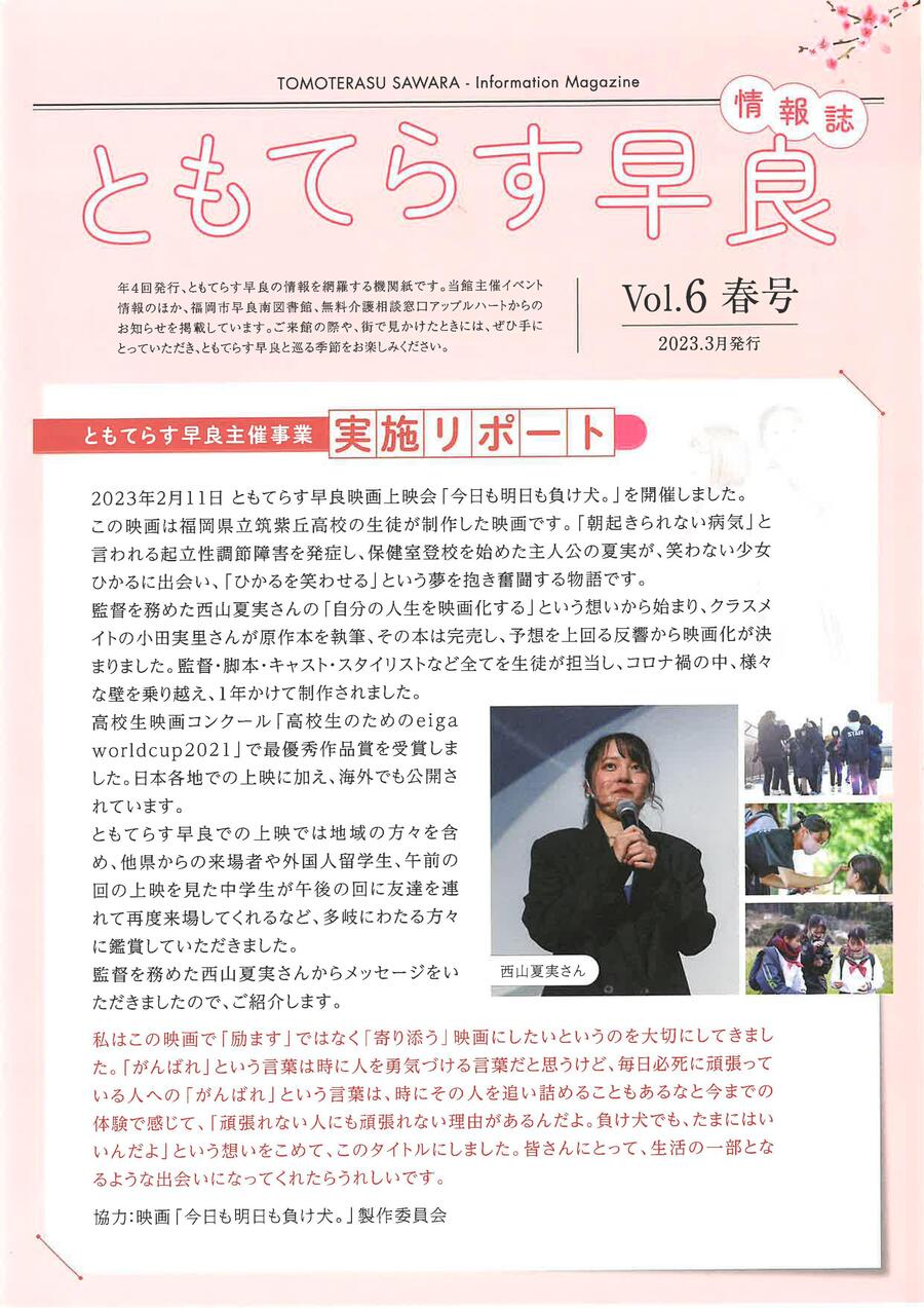 情報誌春号①JPG.jpg