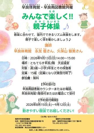 親子体操.jpg
