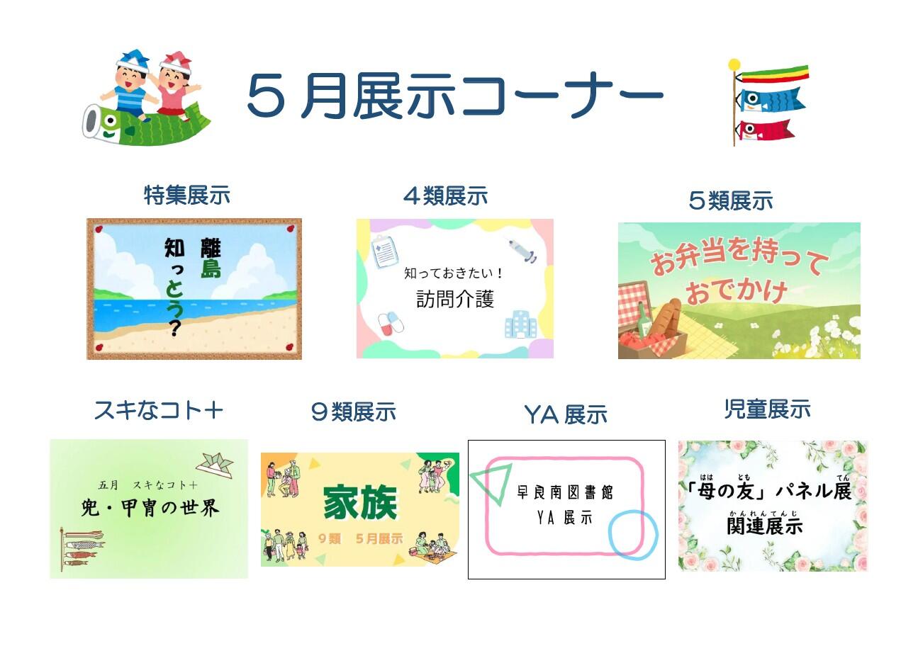 5月定例展示.jpg