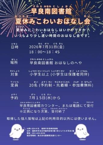 こわいおはなし.jpg