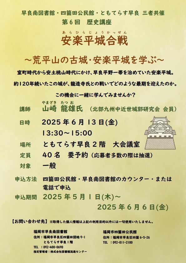 ６回歴史講座　jpeg.jpg
