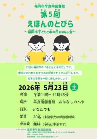 えほんのとびら.jpg