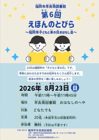 えほんのとびら.jpg