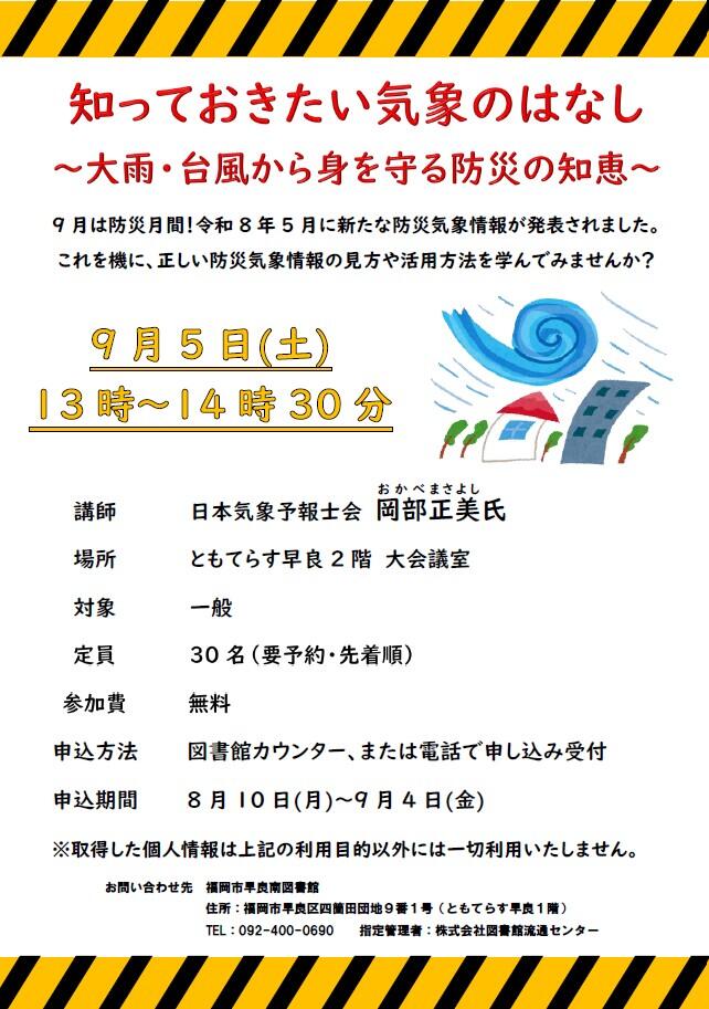 防災セミナー.jpg