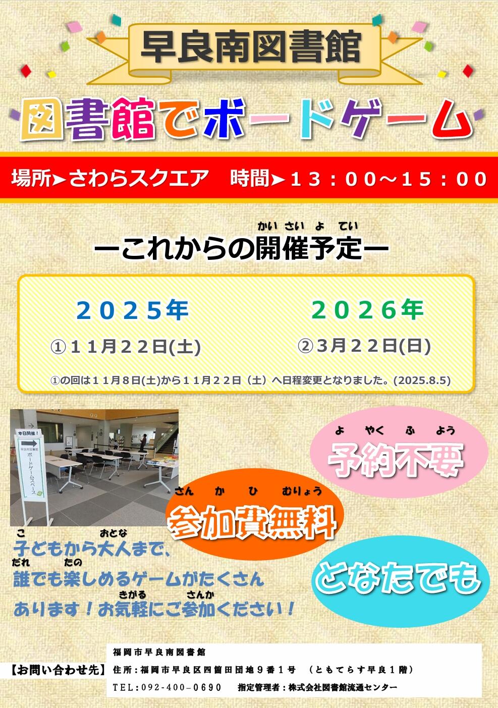 ボドゲ新ポスターjpeg.jpeg
